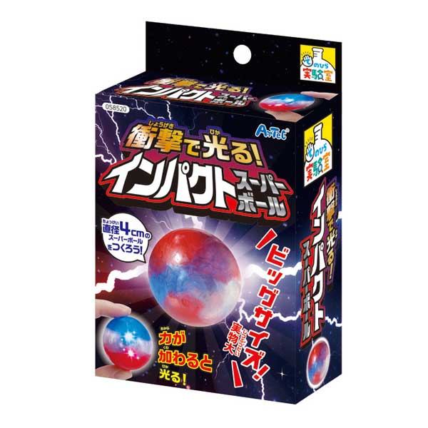 衝撃で光る！インパクトスーパーボール